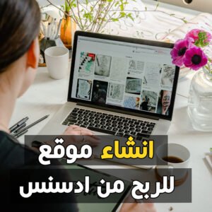 مدونة ووردبريس